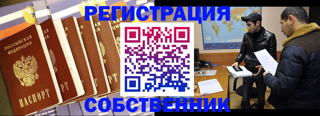 временная регистрация надежно в Козловке