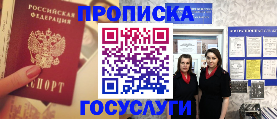 временная регистрация поиск в Козловке